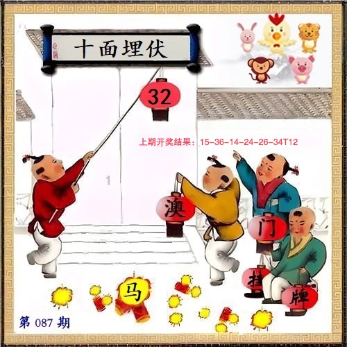 087期另版挂牌[图]