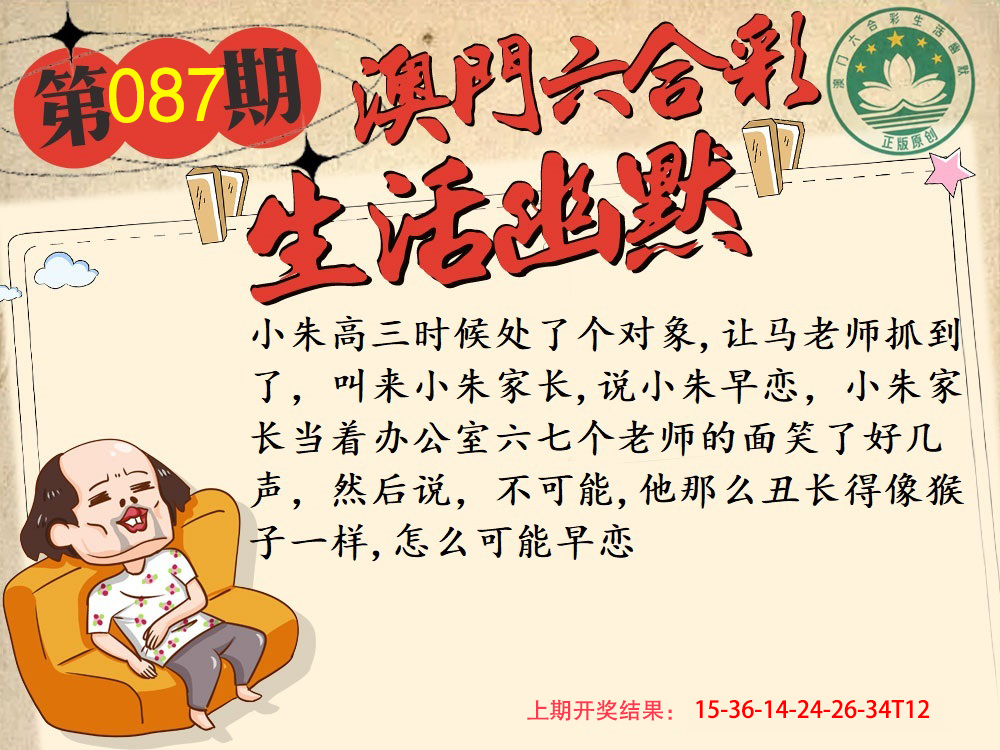 087期另版生活幽默[图]